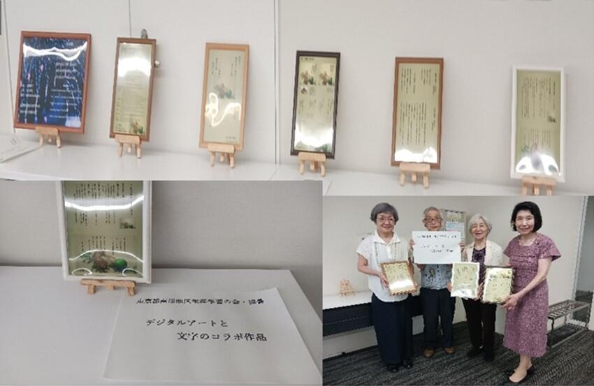 東京都南部地区生涯学習の会_0922.jpg