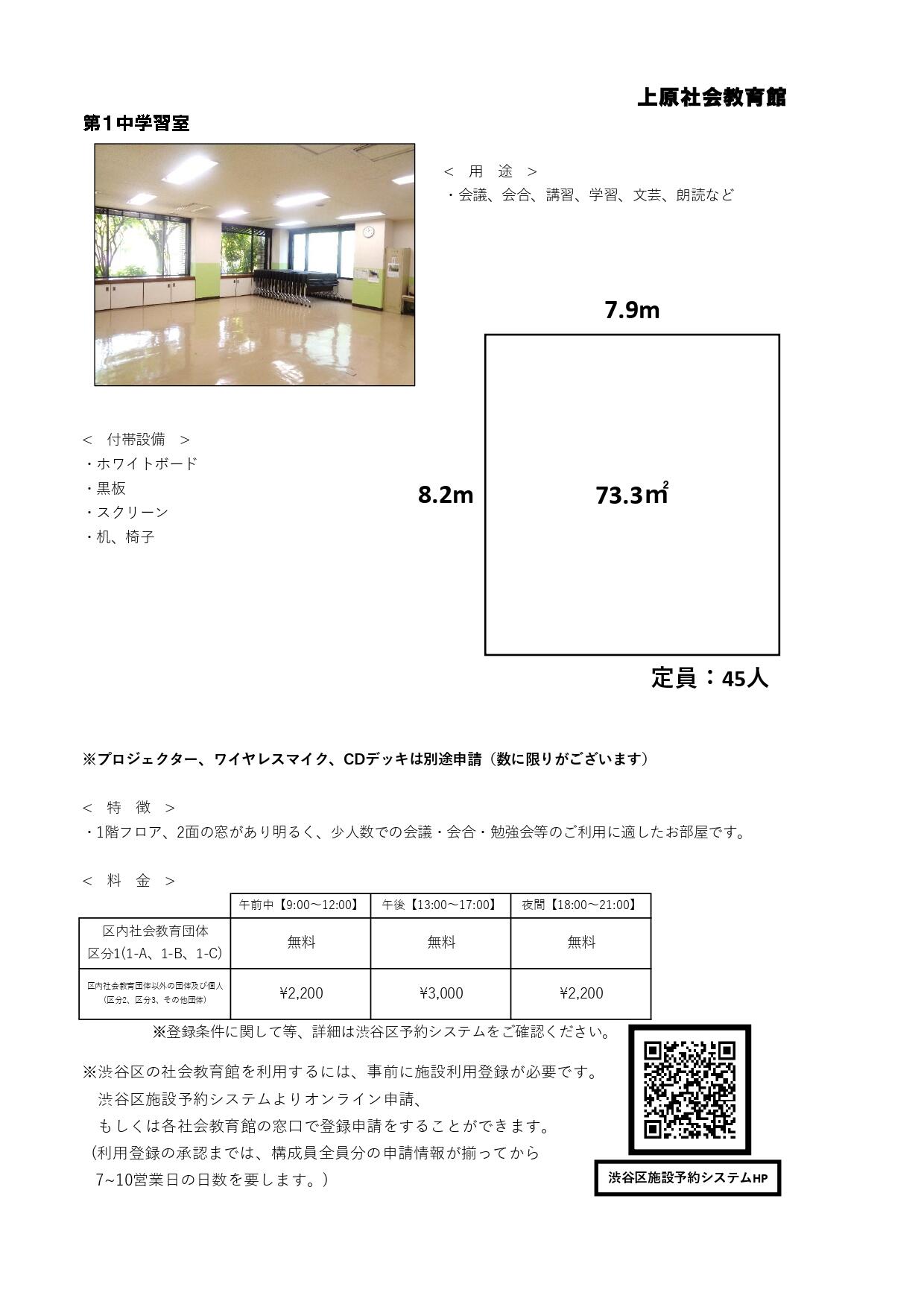 ⑦1中★【上原SKK】HP用　部屋紹介_page-0001 (1).jpg