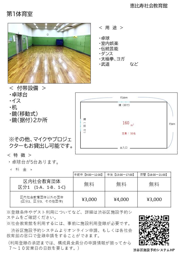 第一体育室.JPG
