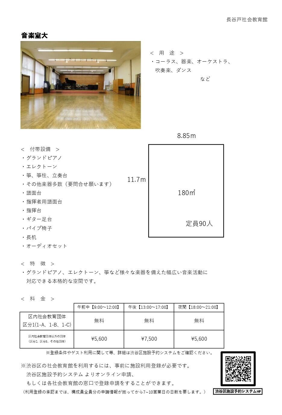 音楽室大.jpg
