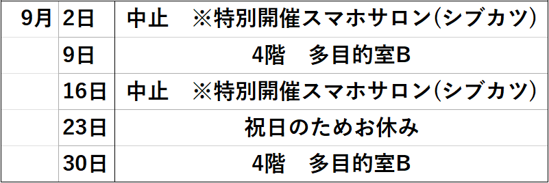 氷川9月.png