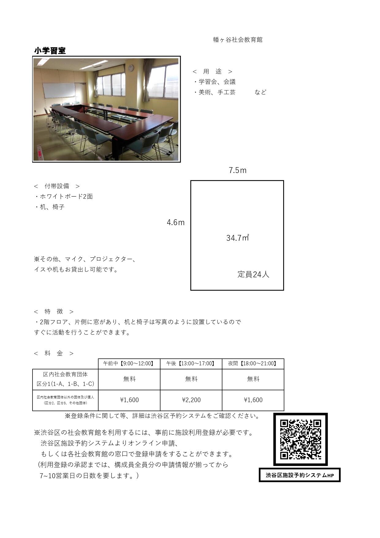 ★HP用　部屋紹介小学_page-0001.jpg