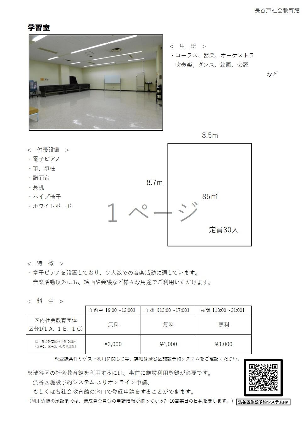 がくしゅうしつ.jpg