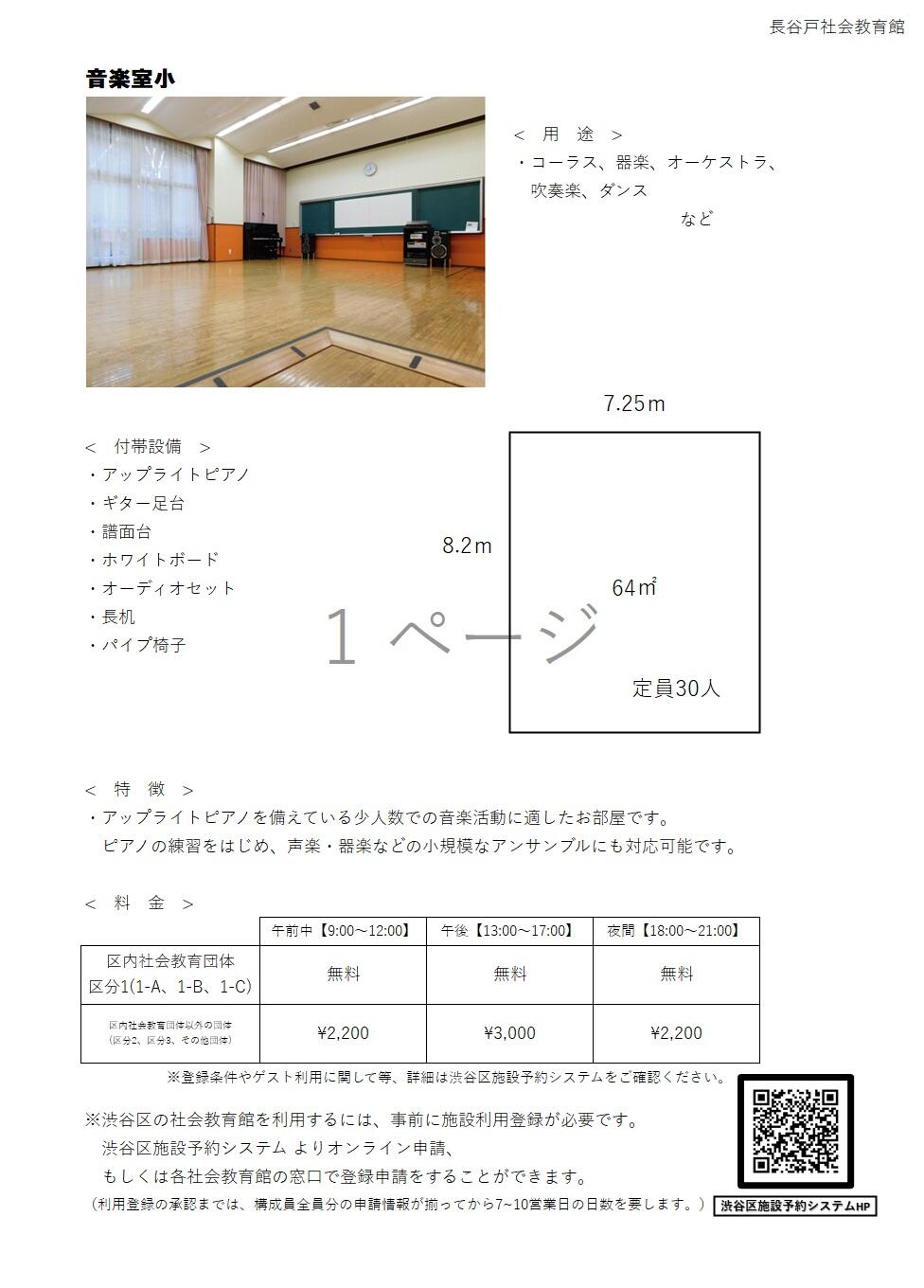 おんがくしつしょう.jpg
