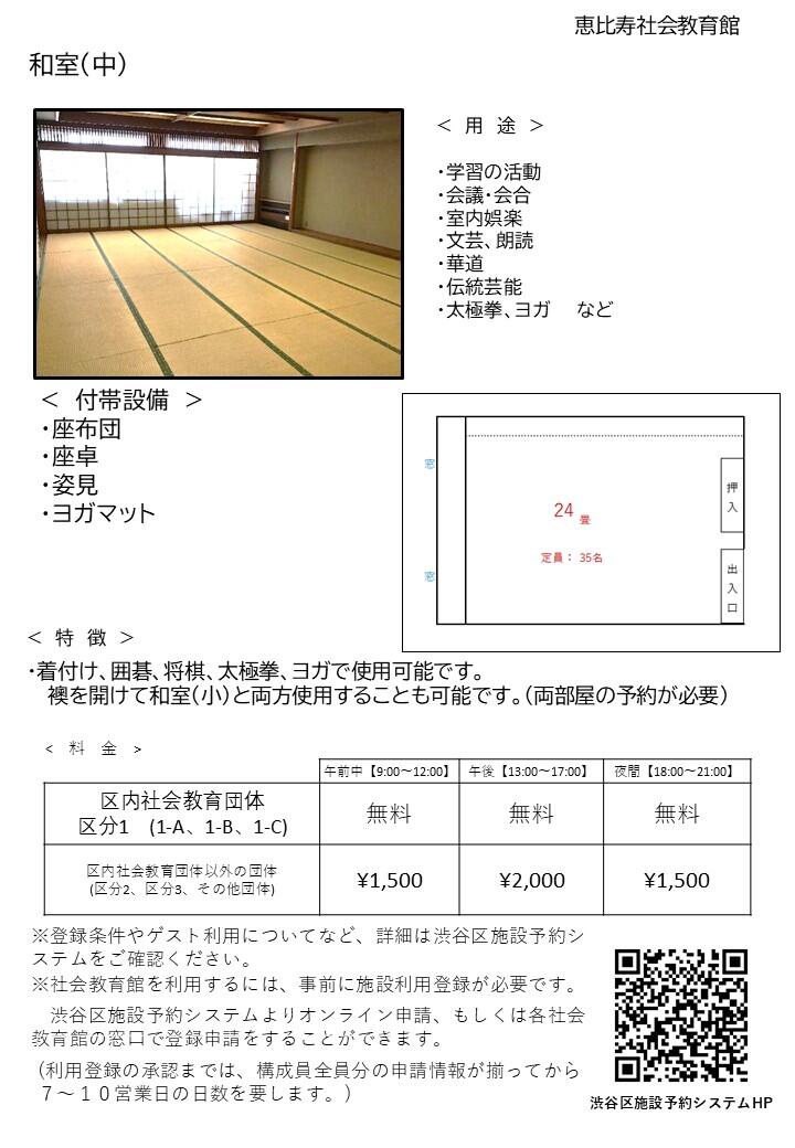 和室中.JPG