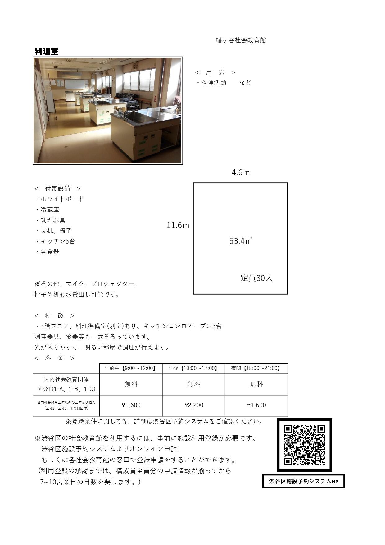 ★HP用　部屋紹介料理_page-0001.jpg