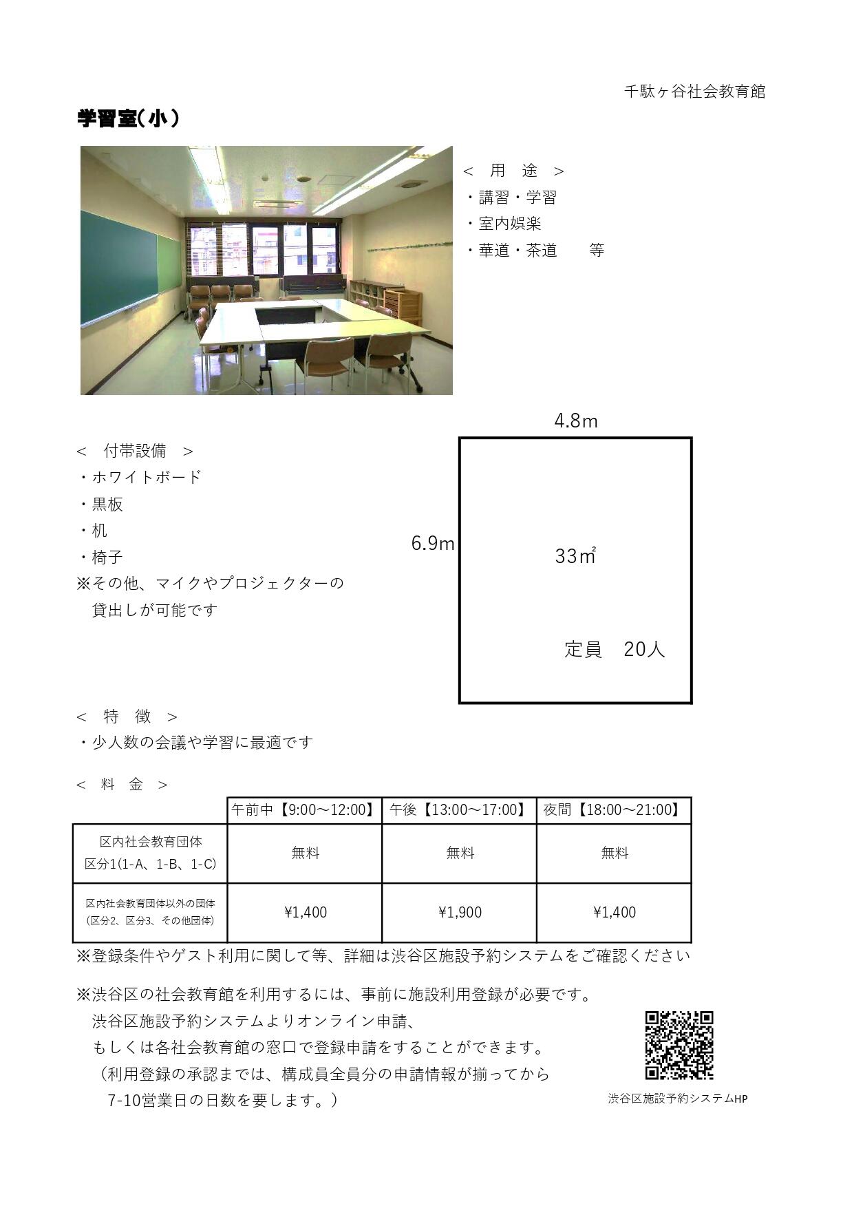 （学小）コピーHP用　一例【千駄ヶ谷】（R7.7月更新）_page-0006.jpg