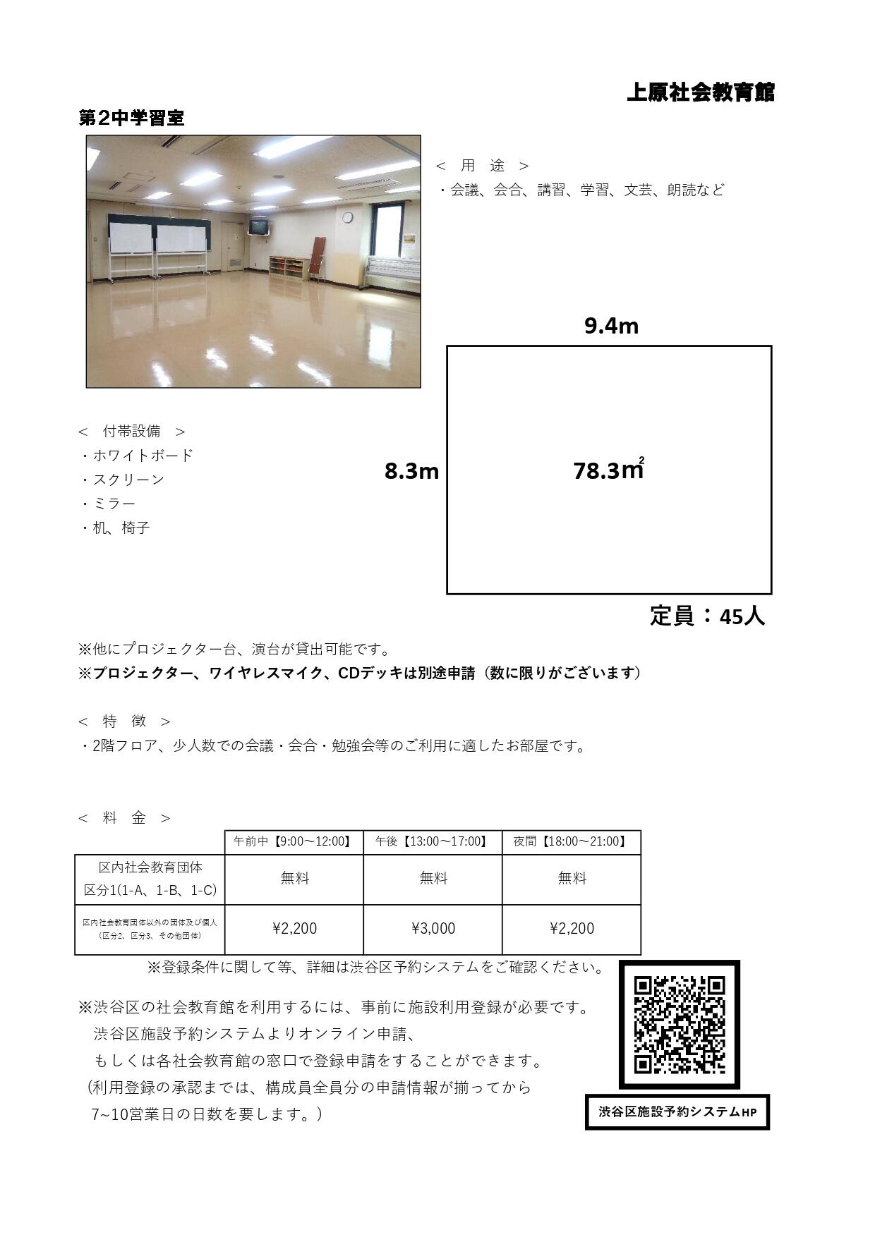 ②2中★【上原SKK】HP用　部屋紹介_page-0001 (1).jpg