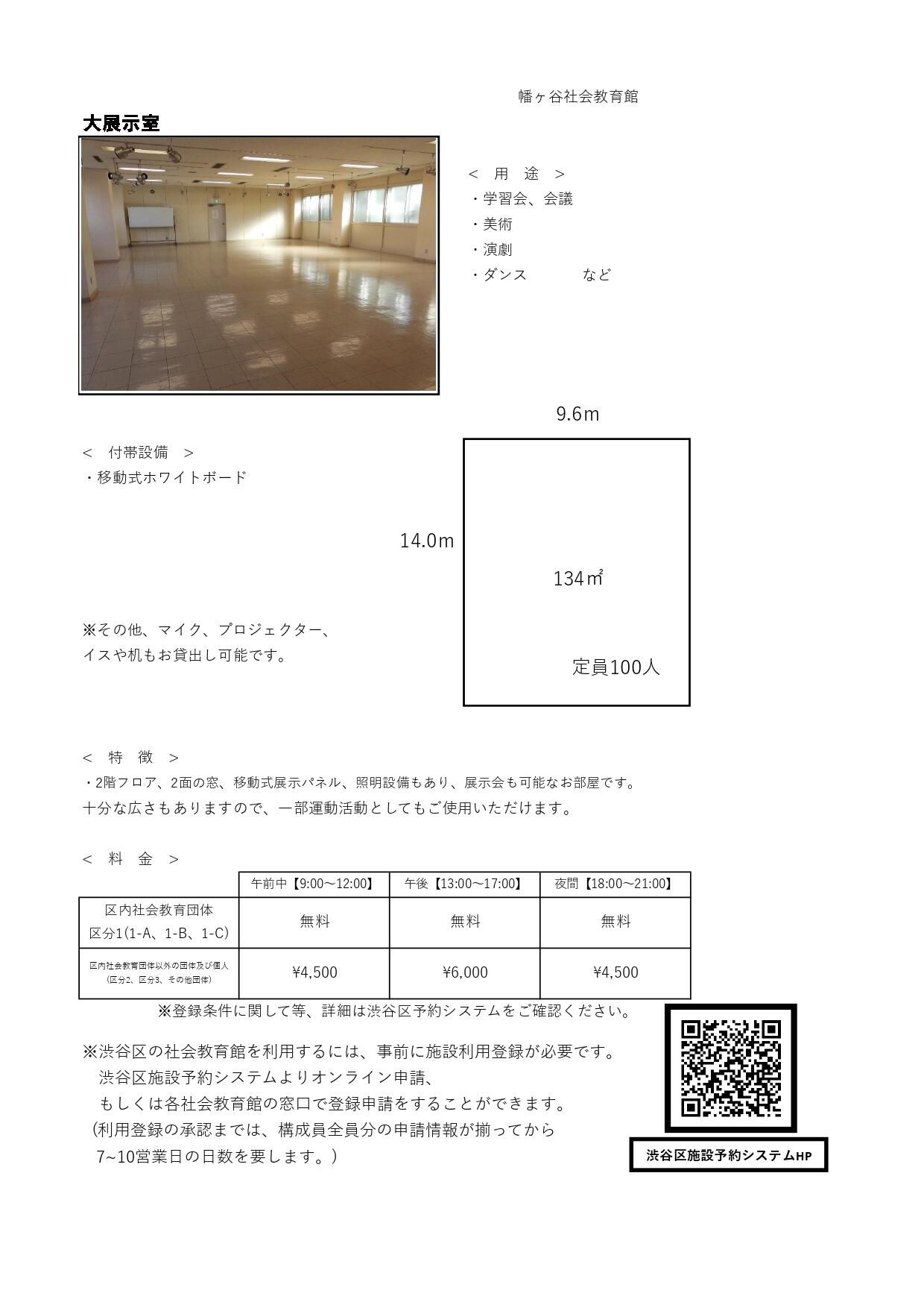 ★HP用　部屋紹介大展_page-0001.jpg