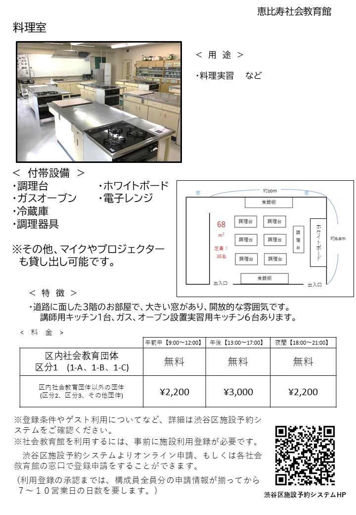 料理室.JPG