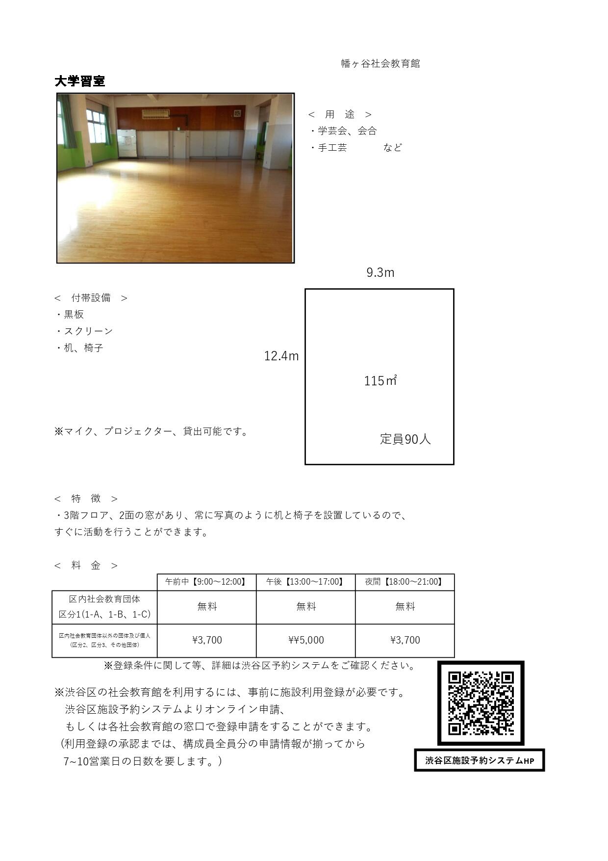 ★HP用　部屋紹介大学_page-0001.jpg