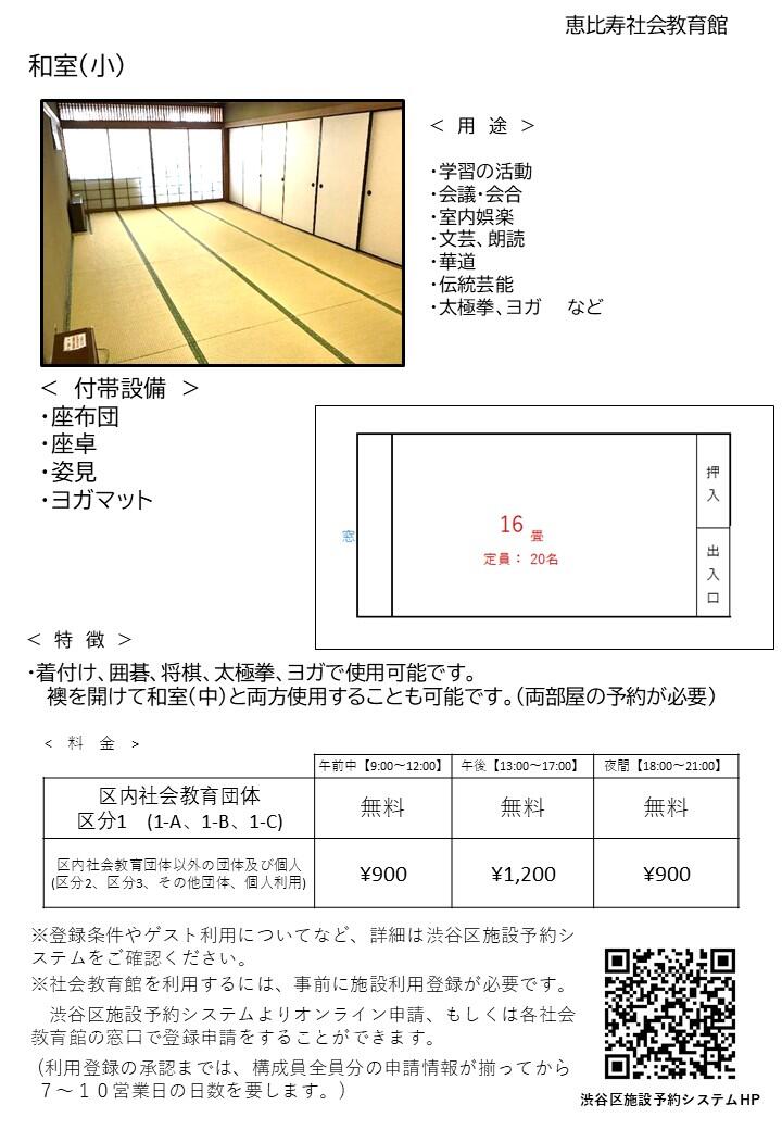 和室小.JPG