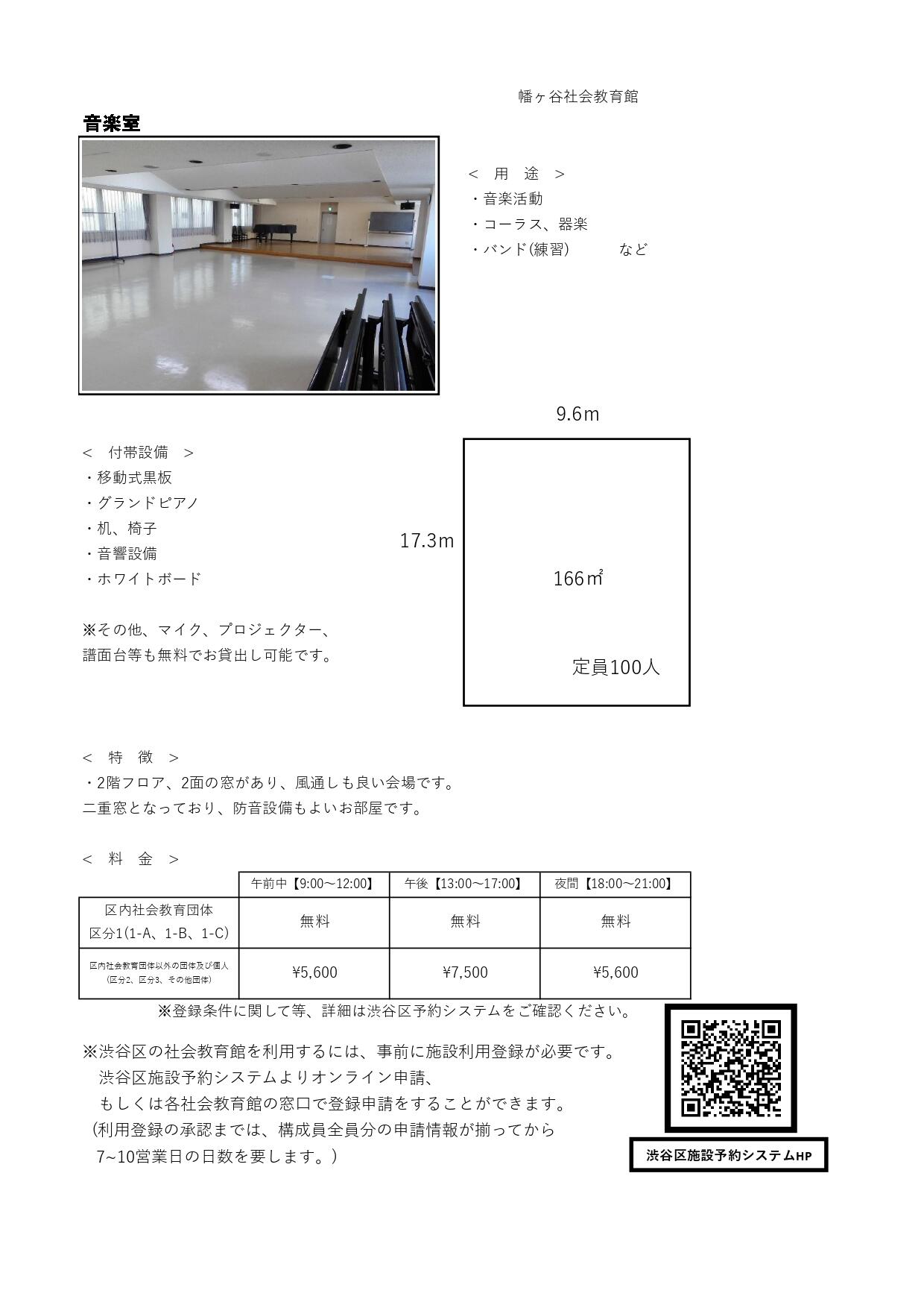 ★HP用　部屋紹介音楽_page-0001.jpg