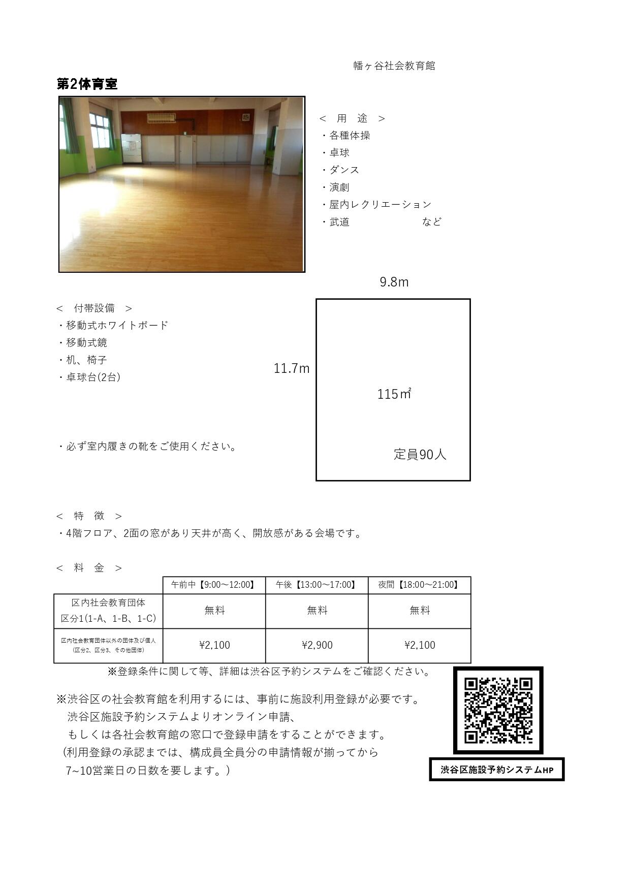 ★HP用　部屋紹介第2_page-0001.jpg