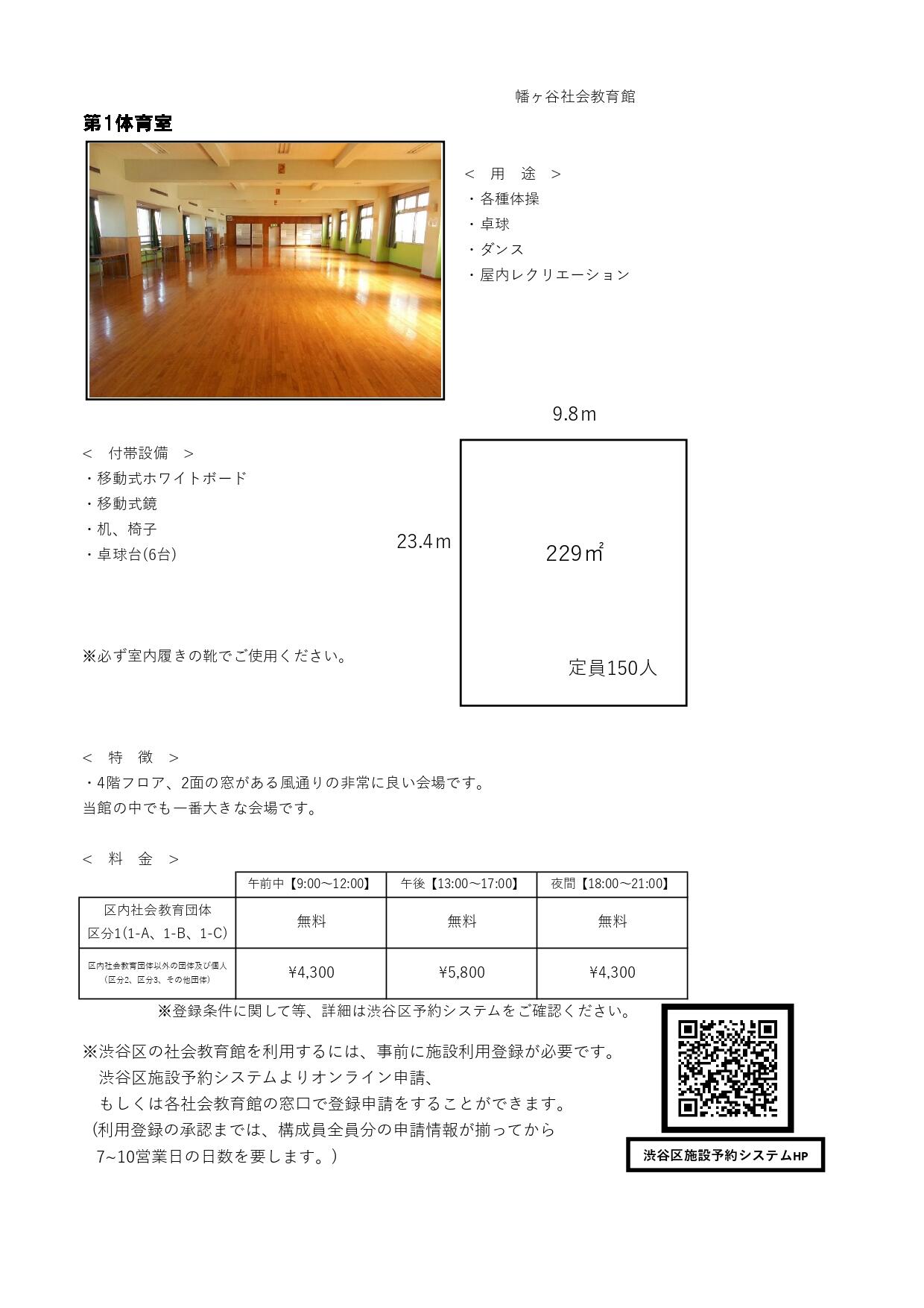 ★HP用　部屋紹介_page-0001.jpg