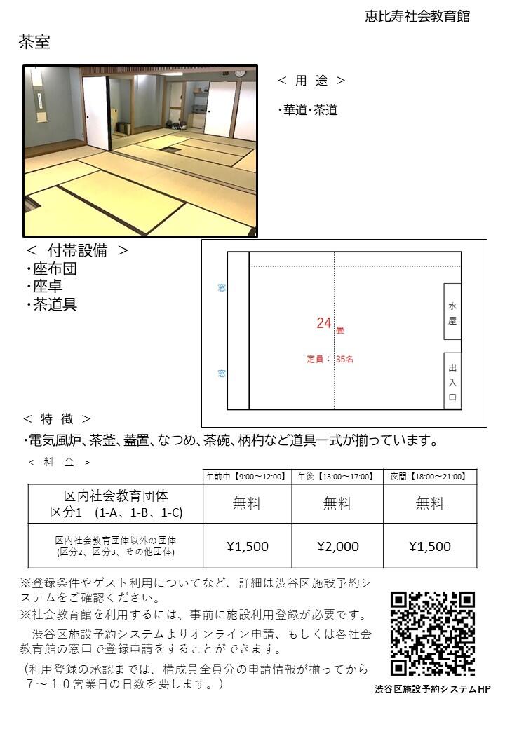 茶室.JPG