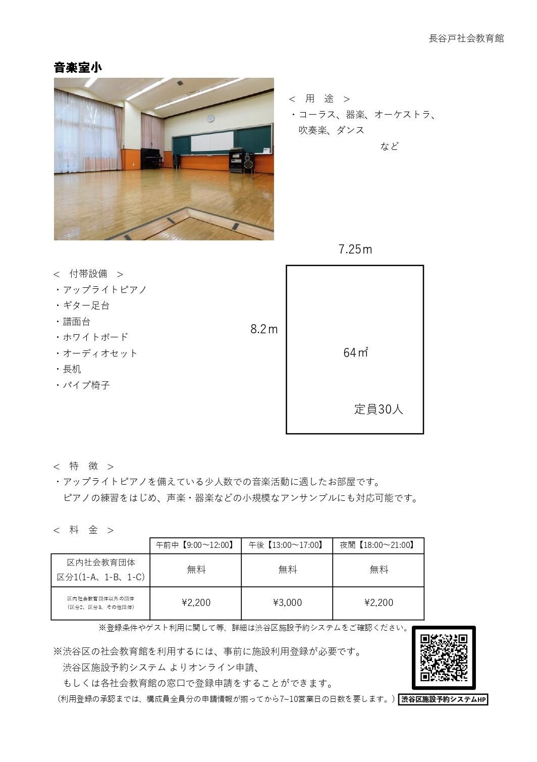 音楽室小_サイズ調整版.jpg