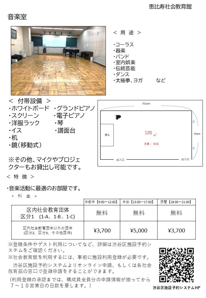 音楽室.JPG