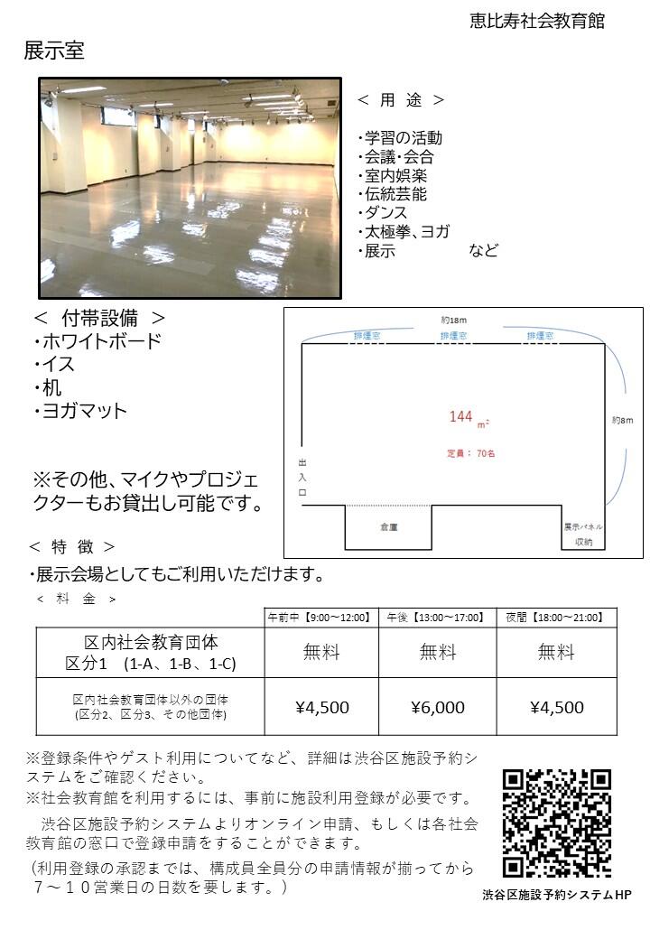 展示室.JPG