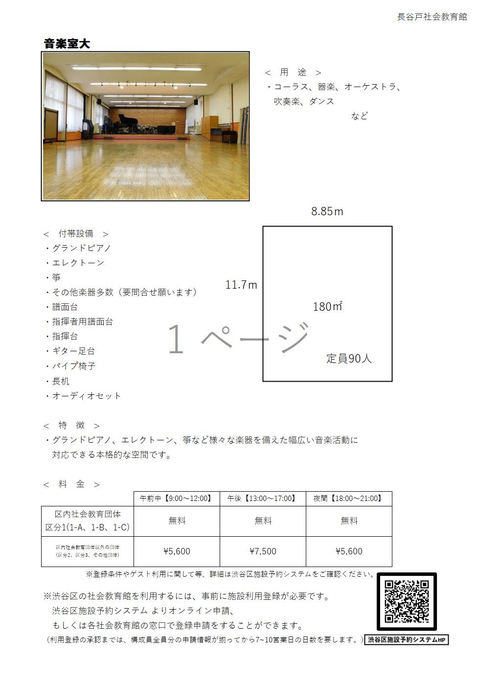 おんがくしつだい.jpg